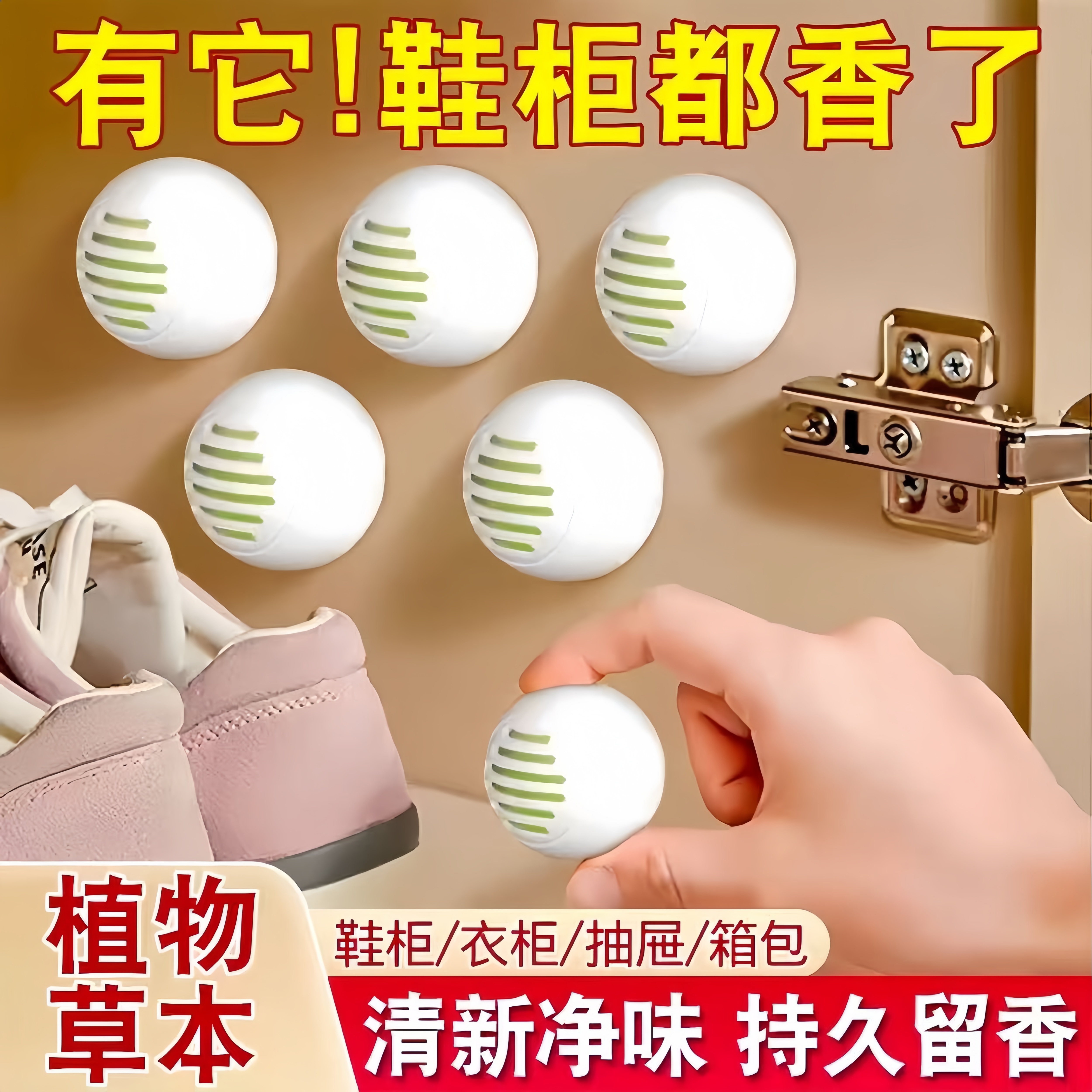 鞋柜除臭神器鞋子去异味防臭球