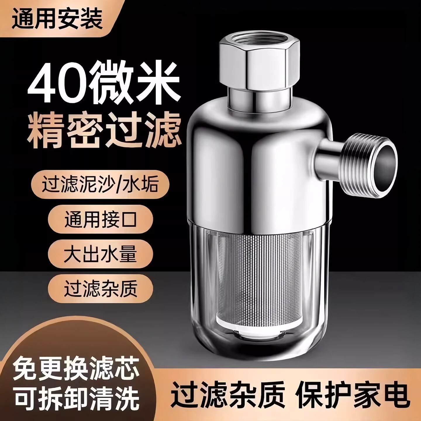 电热水器前置过滤器家用滤芯进水自来水洗衣机阻垢净水器燃气水管