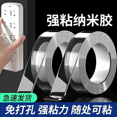 纳米双面胶高粘度强力固定器