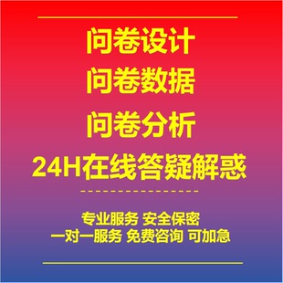spss数据分析amos结构方程模型问卷显著性信效度因子中介调节作用