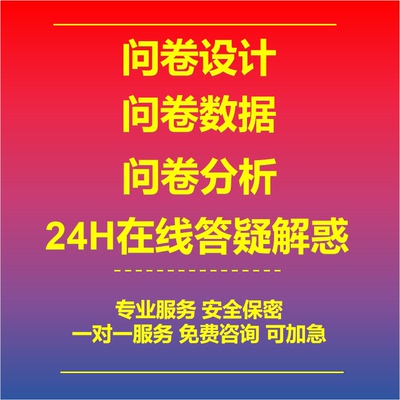 spss数据分析amos结构方程模型问卷显著性信效度因子中介调节作用