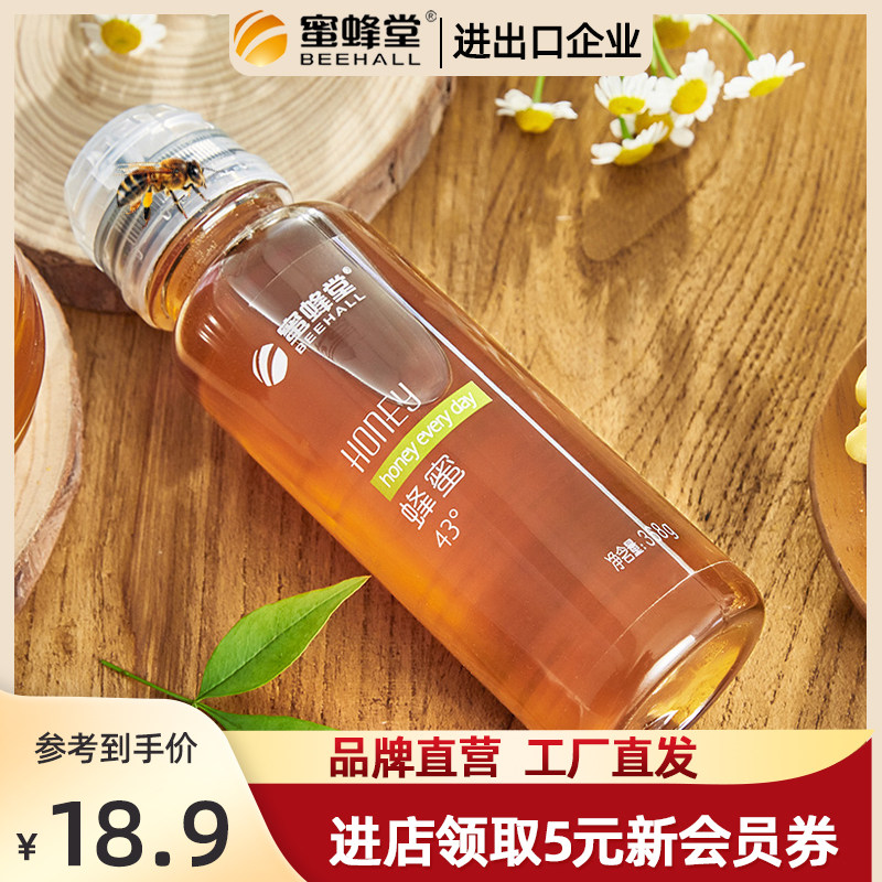 蜜蜂堂百花蜂蜜150小包装