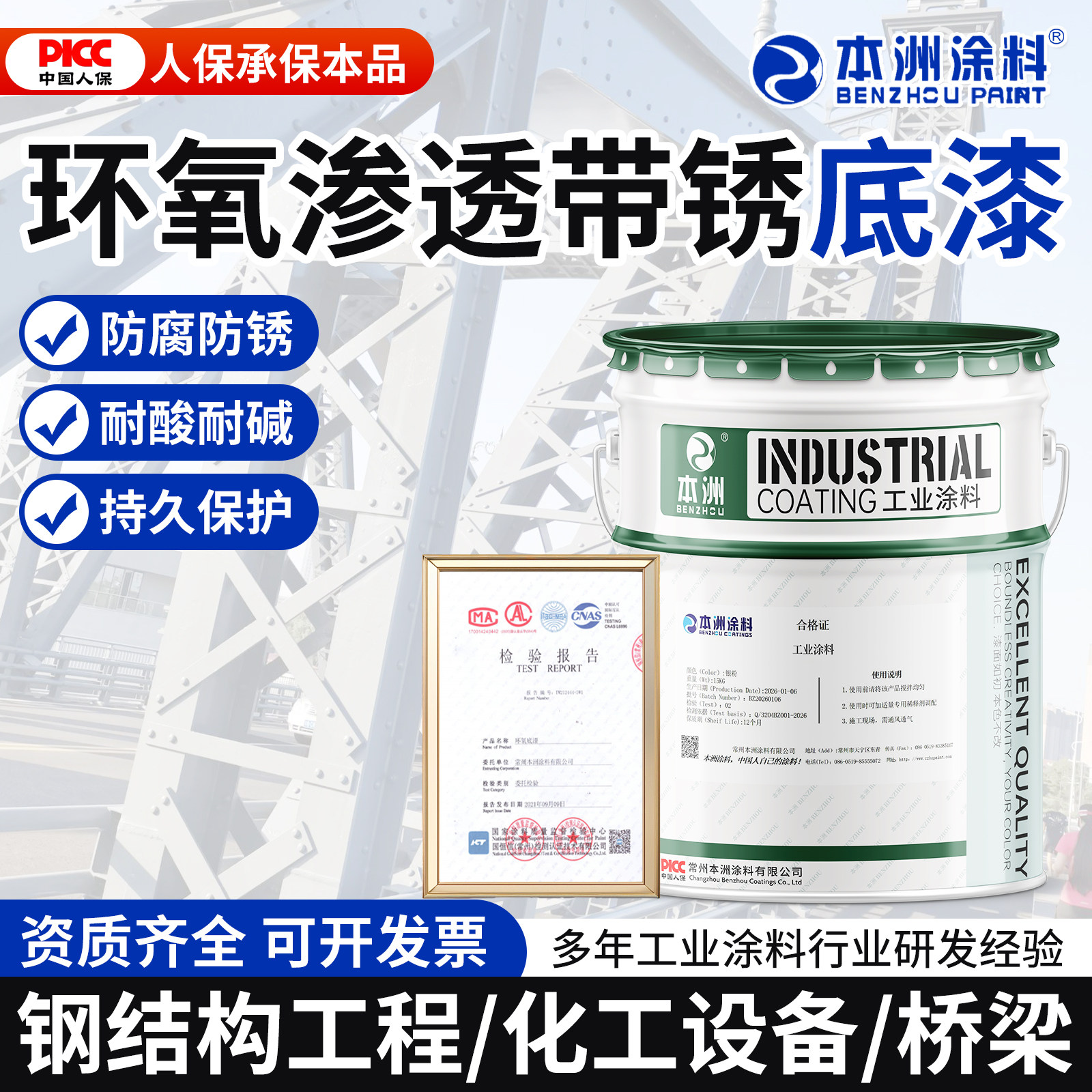 环氧封闭底漆环氧渗透底漆混凝土金属表面封闭渗透防腐漆