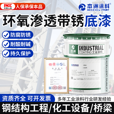 钢结构机械设备防腐防锈底漆