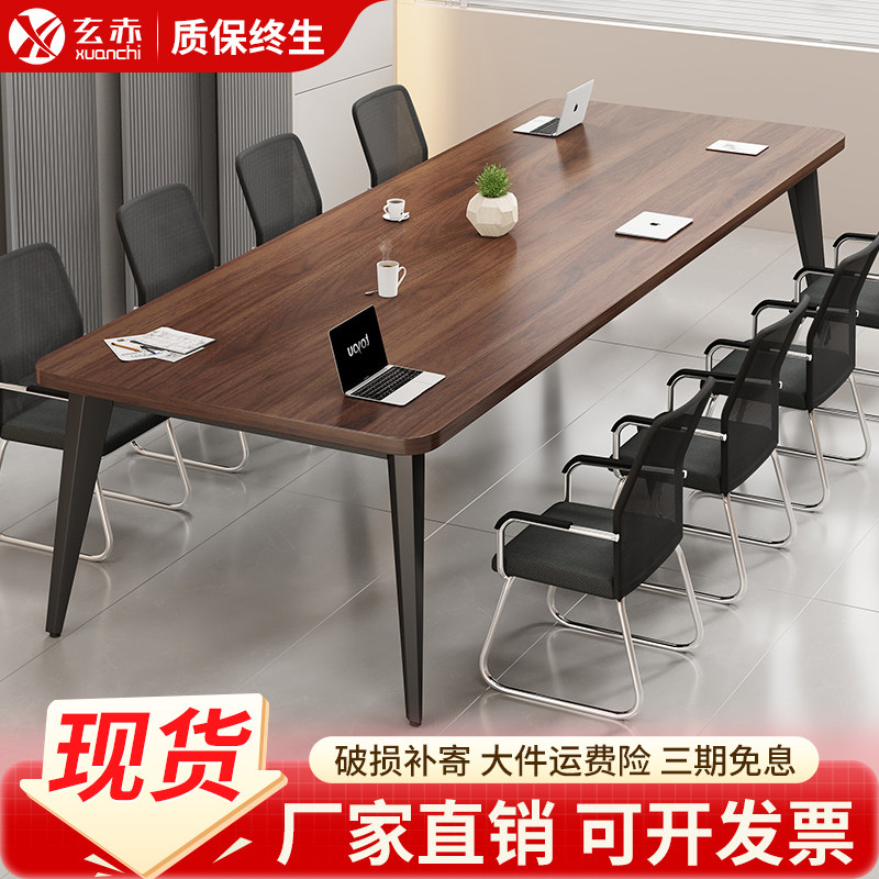 会议桌长桌简约现代小型会议室培训桌简易工作台长条办公桌椅组合