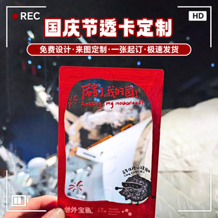 亚克力透卡定制城市活动物料明信片PET卡片设计旅游景点文创门票纪念票根风景网红地标拍照透明PVC打卡框印刷