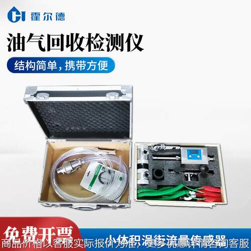 加油站油气回收检测设备 防爆油气回收三项检测仪 油气测试仪