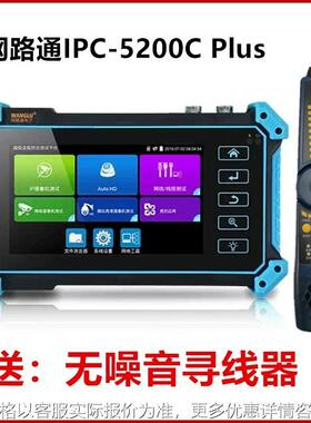 网路通工程宝IPC-5100Plus/ 5200/ 5000视频监控测试仪带HDMI/VGA