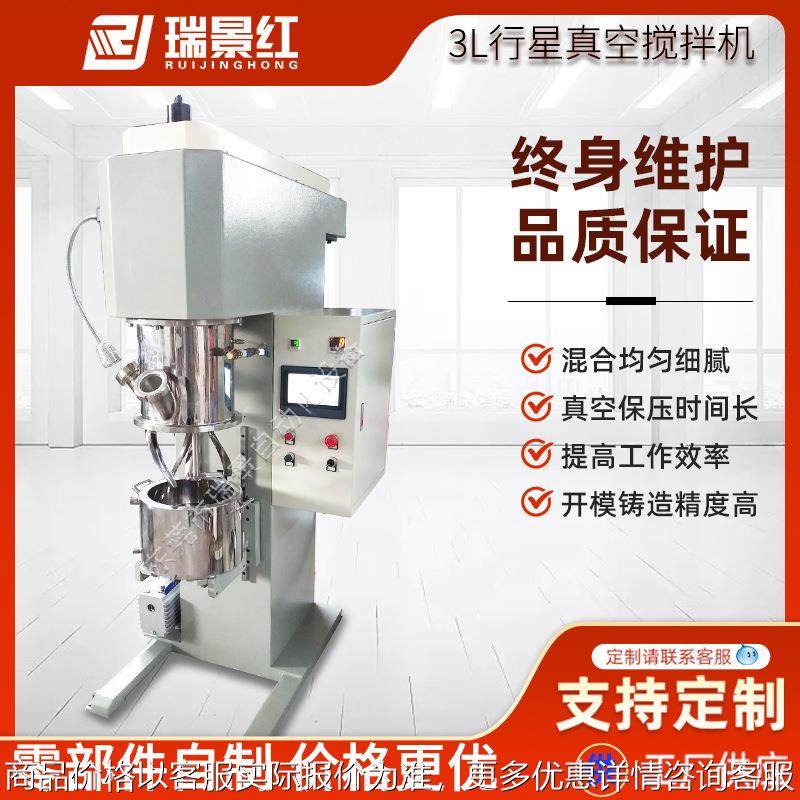 厂家3双行星真空搅拌机小型实验室分散机高速粉末混合机,清洗/食品/商业设备,食品搅拌机,淘宝优惠券,粉丝福利购,淘宝优惠卷