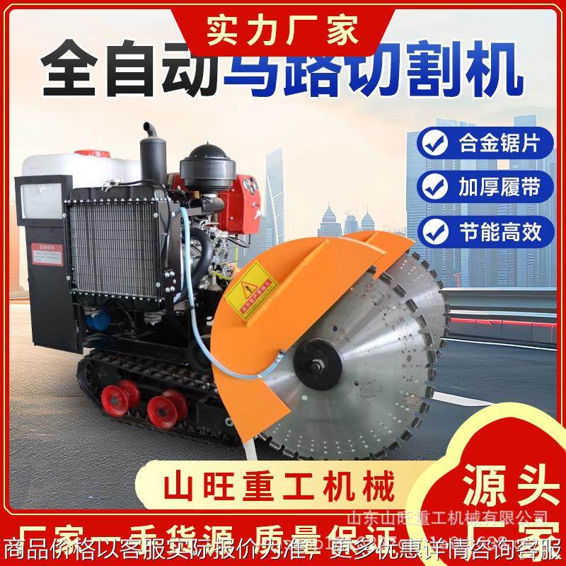 马路切割机混凝土切缝机水泥路刻纹机汽油柴油电动路面开槽锯割机,五金/工具,筑路机械,淘宝优惠券,粉丝福利购,淘宝优惠卷