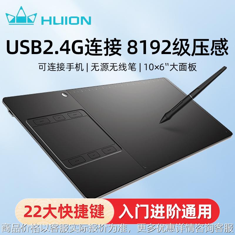 GC710数位板无线连接电脑绘画板电子手写板写字输入板绘图板