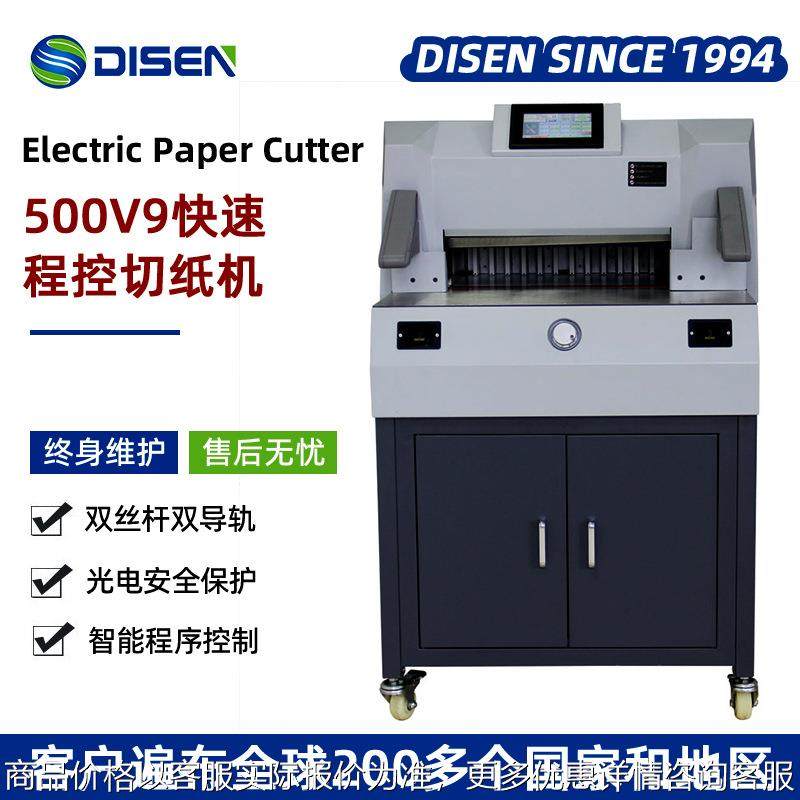 9切纸机幅面斜刀文件裁纸机书籍档案修边切纸刀,办公设备/耗材/相关服务,切纸机,淘宝优惠券,粉丝福利购,淘宝优惠卷