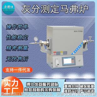 马弗炉箱式电阻炉电炉实验室工业高温退回淬火热处理灰分炉