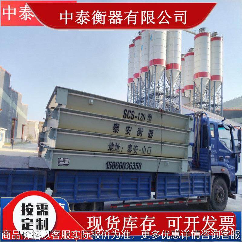 数字式称重系统30-150电子汽车衡100吨智能无人值守地磅80吨地磅