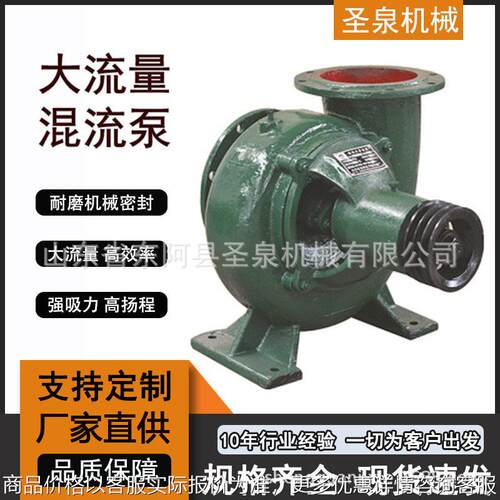 8寸10寸 12寸 16寸HW大流量混流泵农田灌溉工业排水抽水泵