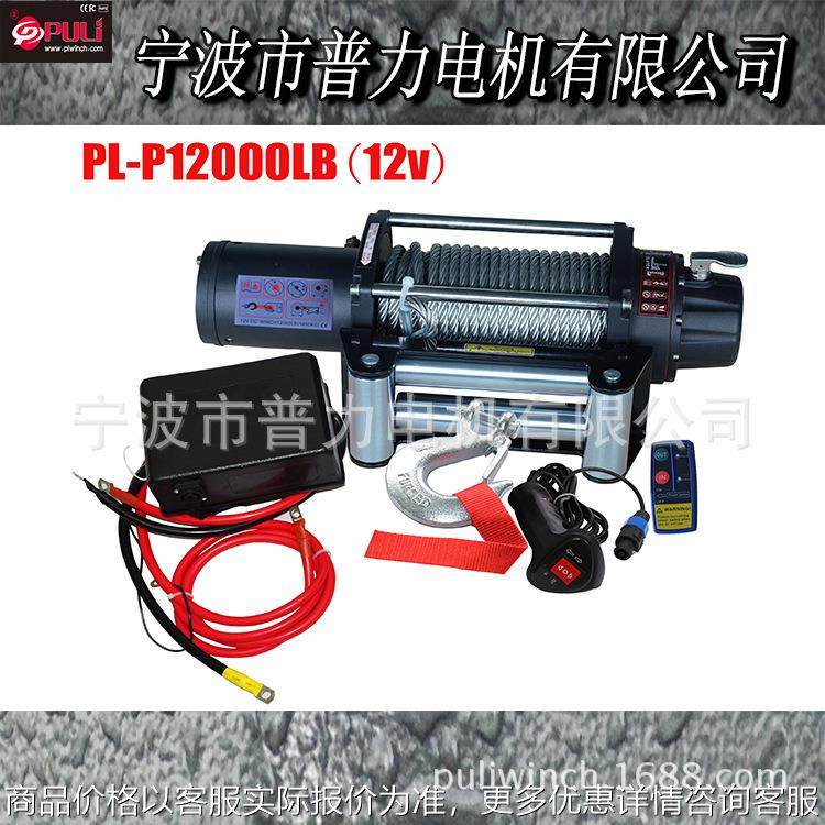 电动绞盘12000磅高速度钢丝绳绞盘 四轮驱动越野车绞盘