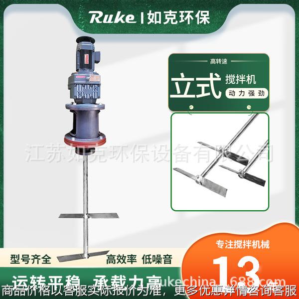 双层桨叶搅拌机 立式不锈钢折桨搅拌机污水池专用搅拌设备