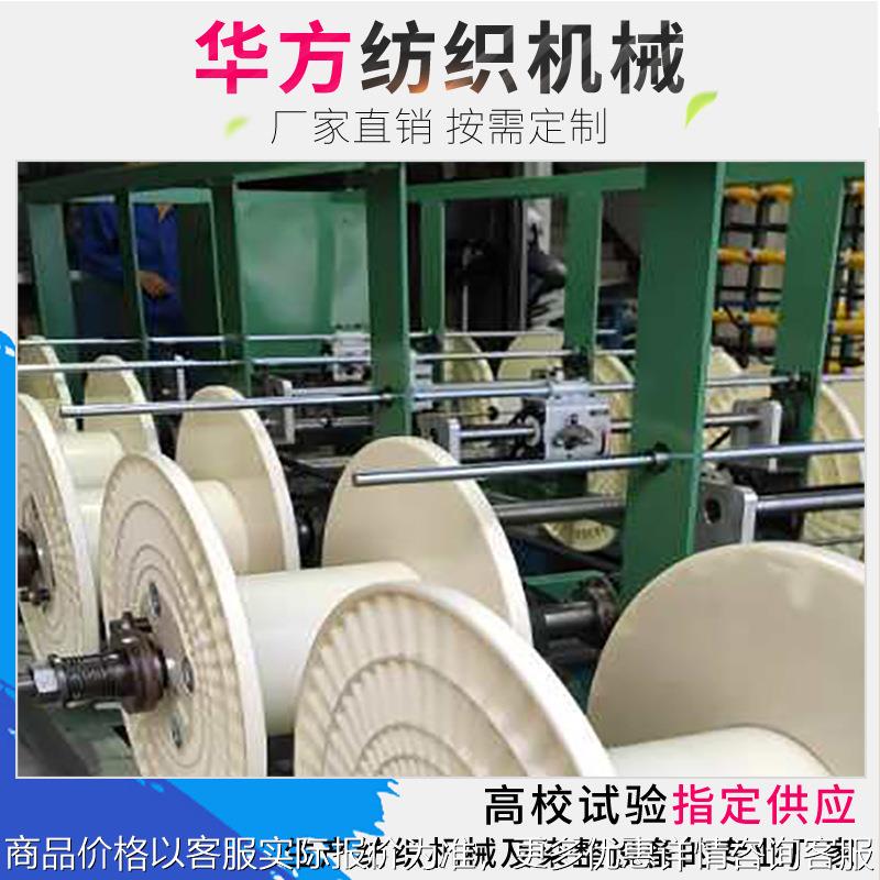 厂家供应收卷机 全自动收卷机 纺织纱线收卷机 可支持定 制
