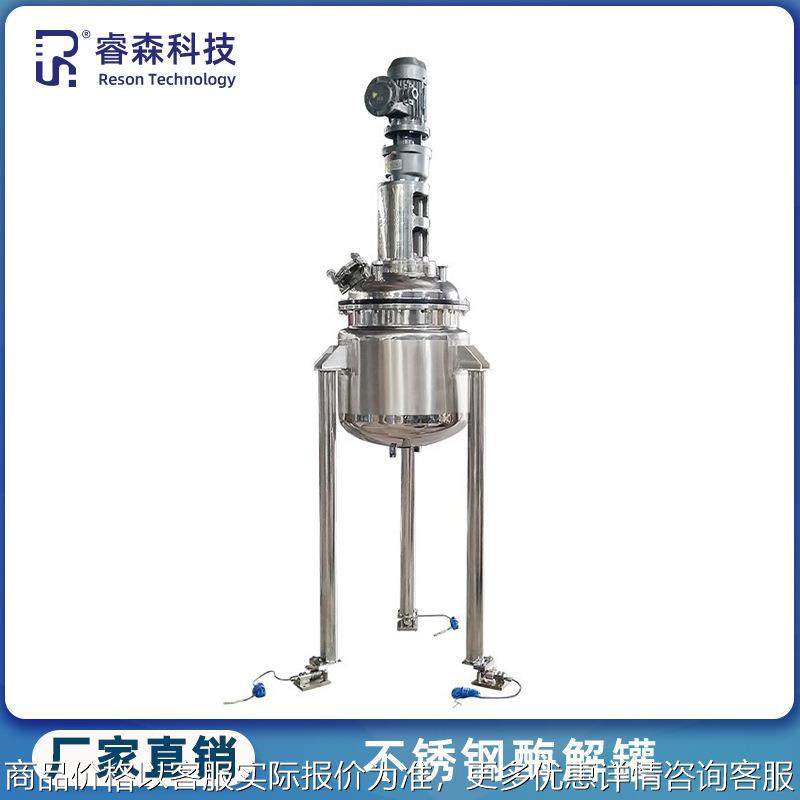 夹套电加热氨基酸糖酶解罐 大型酱油味精食品级真空不锈钢发酵罐,工业油品/胶粘/化学/实验室用品,反应设备,淘宝优惠券,粉丝福利购,淘宝优惠卷
