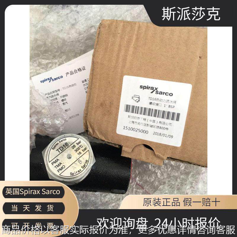 TD16圆盘式疏水阀 TD16热动力疏水阀 斯派莎克蒸汽疏水阀DN15 20