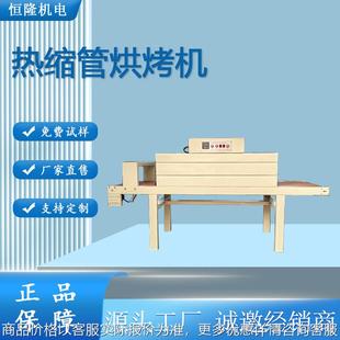 商用封膜机膜收缩机包膜机 全自动热收缩管机烘烤机