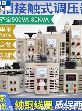 TSGC2/TSGC2J 0.5K1K2K3K5K7K10K15K20K30K三相稳压器