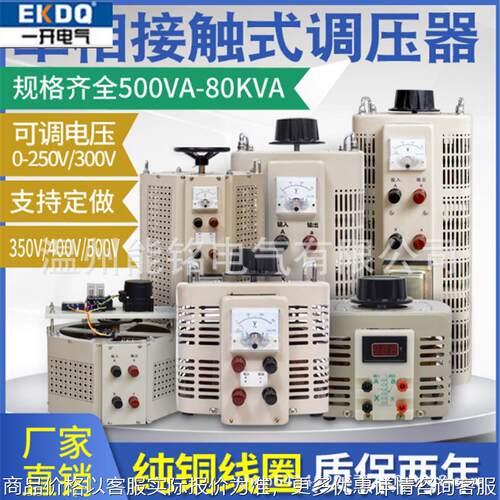 TSGC2/TSGC2J 0.5K1K2K3K5K7K10K15K20K30K三相稳压器