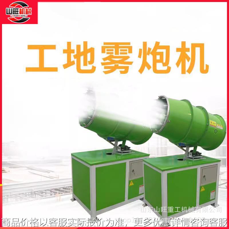 雾炮机工地除尘防尘降湿环保工地汽油电动高射程全自动大型喷雾机