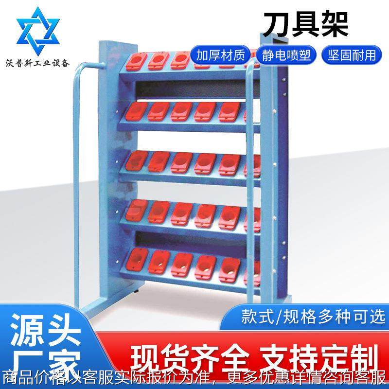 供应数控刀具架 重型机床存储工具架摆放架数控刀柄管理架刀具架,搬运/仓储/物流设备,起重机/吊车/吊机,淘宝优惠券,粉丝福利购,淘宝优惠卷