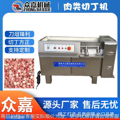 多功能不锈钢牛肉切粒机 宫保鸡丁切肉丁机 猪软骨快速切丁机
