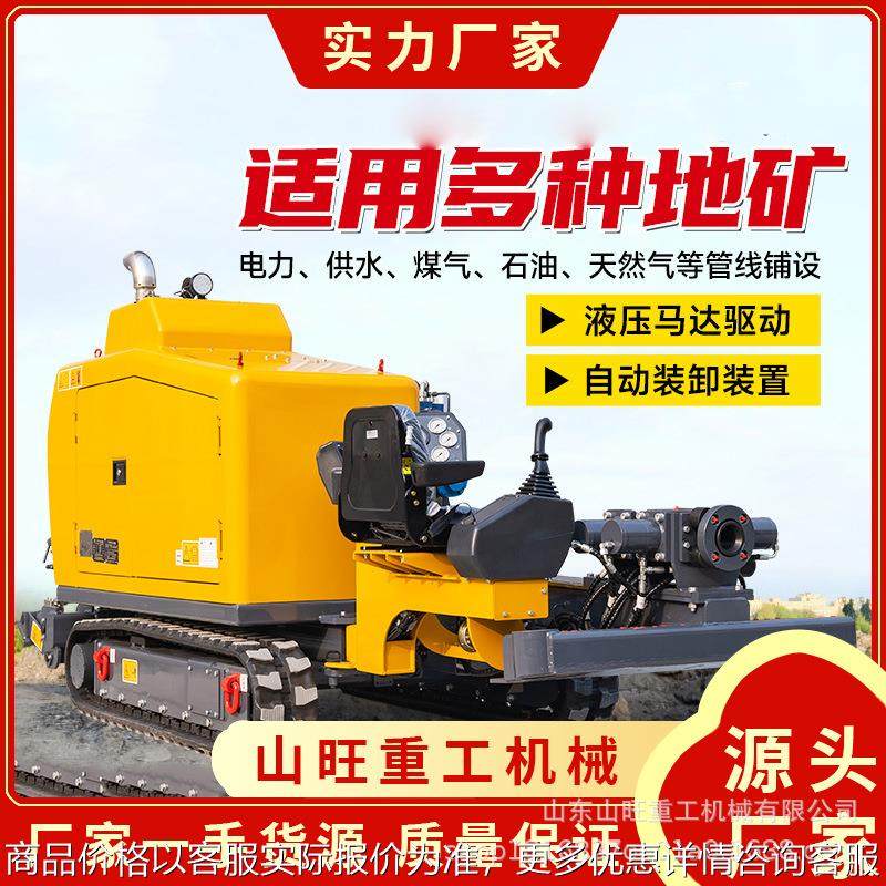 马路铺管用全自动穿管钻孔机非开挖水平定向钻机液压水钻顶管机