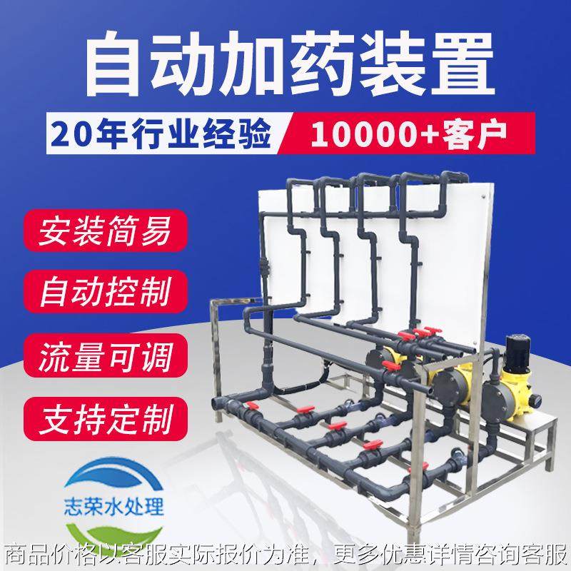 全自动加药装置三箱一体三腔干粉投加机污水处理化加药设备