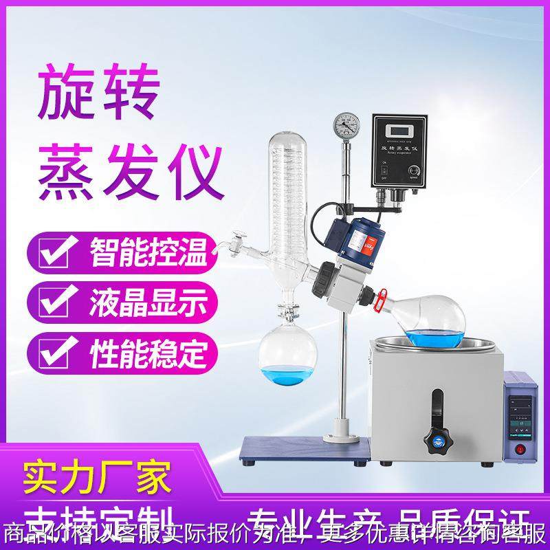 旋转蒸发仪 2实验室旋转蒸发器-201 结晶蒸馏提纯蒸发器,工业油品/胶粘/化学/实验室用品,蒸发仪/蒸发器,淘宝优惠券,粉丝福利购,淘宝优惠卷