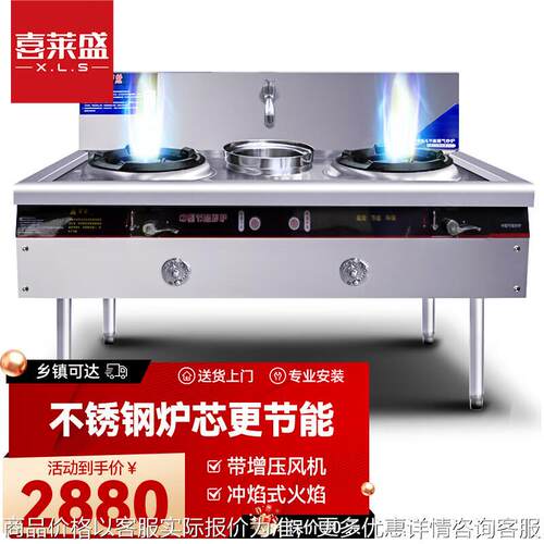 燃气灶商用猛火灶双灶带尾不锈钢炒炉煤气天然气