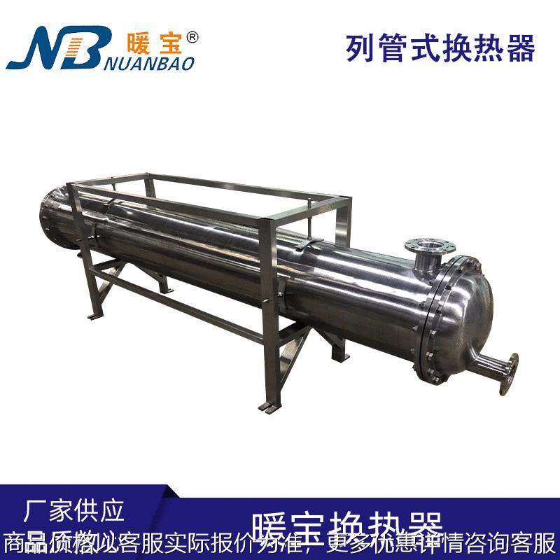 不锈钢列管式换热器 不锈钢换热器 管板式换热器,机械设备,节能设备,淘宝优惠券,粉丝福利购,淘宝优惠卷