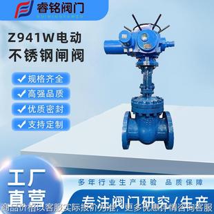 电动法兰闸阀 硬密封闸阀 电动闸阀 941 电动不锈钢闸阀