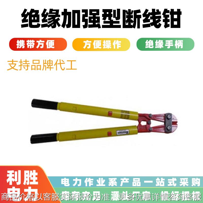 电缆钢缆切断钳绝缘加强型断线钳10-665/765/965带电作业线缆切刀