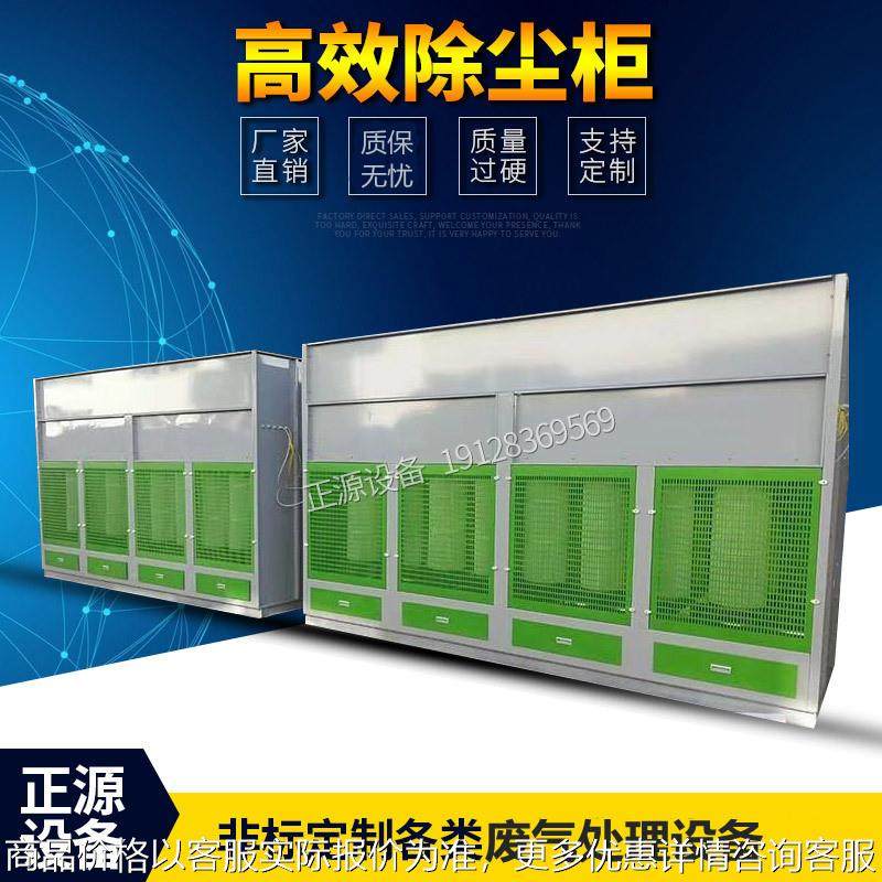 厂家立式脉冲除尘柜打磨柜 干式打磨除尘柜 环保 家具打磨台,机械设备,涂装设备,淘宝优惠券,粉丝福利购,淘宝优惠卷