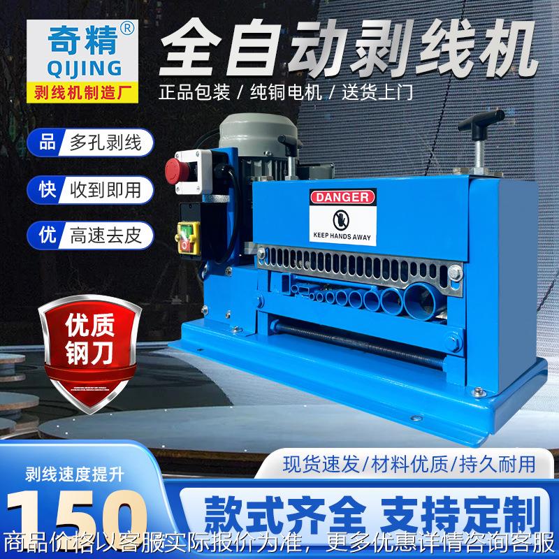 038小型家用扒皮机废铜线废旧电缆厂家直销电动拔线剥线机