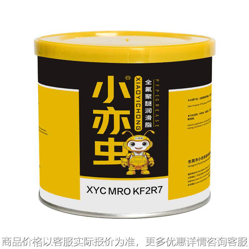 小亦虫XYC MRO KF2R7 1KG全氟化润滑脂航空航天能源汽车行业润滑