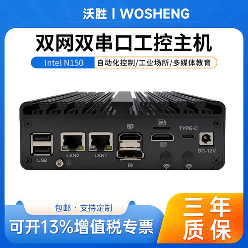 出口跨境微型服务器N150双网DDR5三显4G5G功能linux迷你工控主机