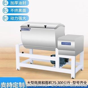 100公斤全自动不锈钢和面机商业用全自动和面机 供应15