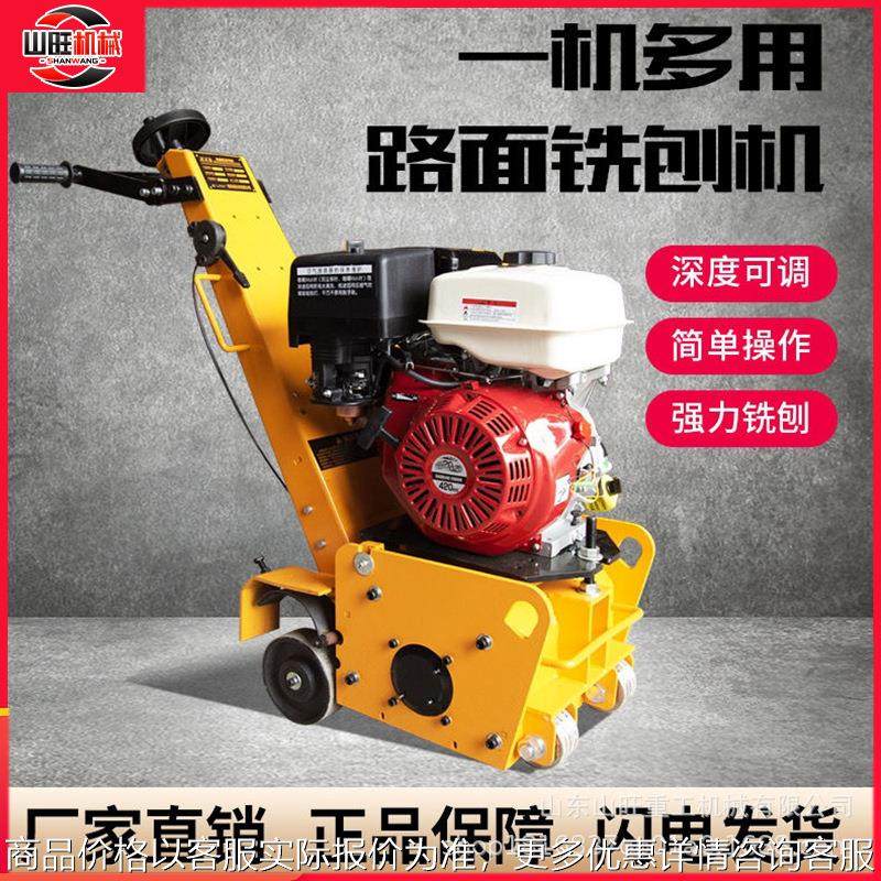 液压铣刨机大型沥青刨除翻新拉毛机混凝土路面自行走机载铣刨机,五金/工具,筑路机械,淘宝优惠券,粉丝福利购,淘宝优惠卷