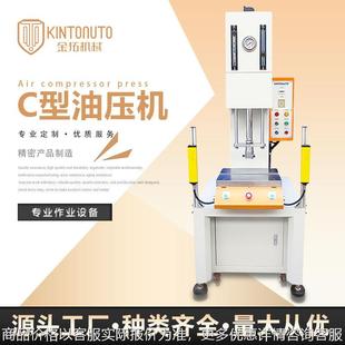 东莞厂家现货供应精密单柱型油压机 弓形油压机5吨油压机