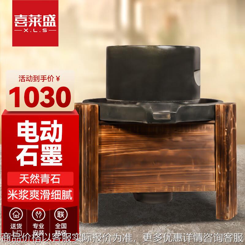 电动石磨自动带木架青石豆浆机磨粉机米浆花生芝麻酱绿豆