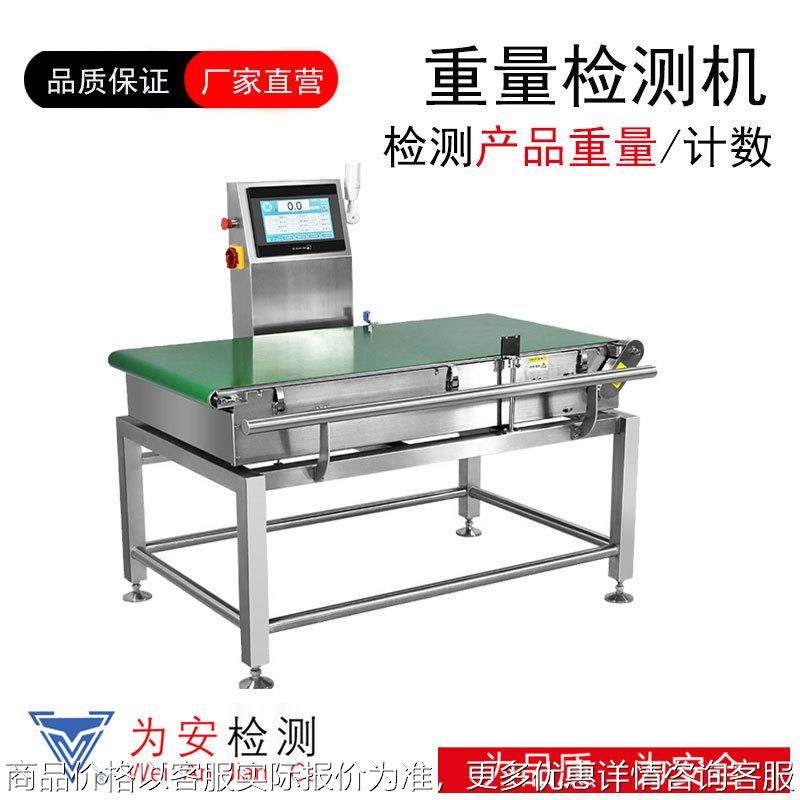 定制纸箱大件检重秤自动剔除 大量程自动称重机 流水线重量分选,五金/工具,其他包装设备,淘宝优惠券,粉丝福利购,淘宝优惠卷