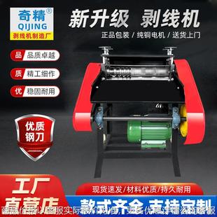 废铜线剥皮机双刀剥线机新款全自动去皮电动电缆剥剥线机