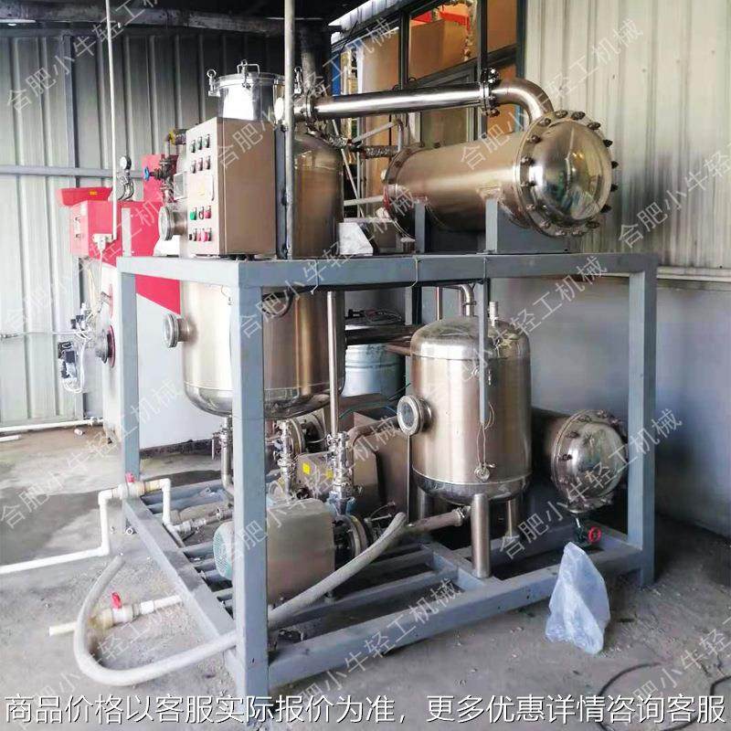 小型废水蒸发器 真空蒸发浓缩结晶污水处理设备 单效废水蒸发器,工业油品/胶粘/化学/实验室用品,蒸发仪/蒸发器,淘宝优惠券,粉丝福利购,淘宝优惠卷