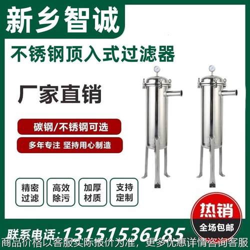 不锈钢袋式过滤器壳体 单袋式 顶入式 龟背式承压10公斤流量30吨