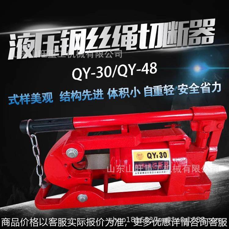 液压钢丝绳切断器30液压钢丝绳切断机48型手动液压切断器,机械设备,矿山专用设备,淘宝优惠券,粉丝福利购,淘宝优惠卷